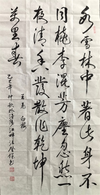 中国著名艺术家——汪登保