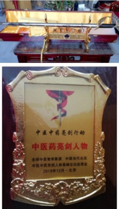 中国最美名中医 中国当代名医 —— 赵秀花