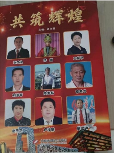 中国最美名中医 中国当代名医 —— 赵秀花