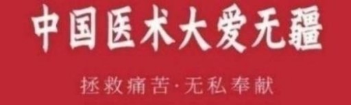 中国中医学家金质奖科学院首席院士  ——曹洪正