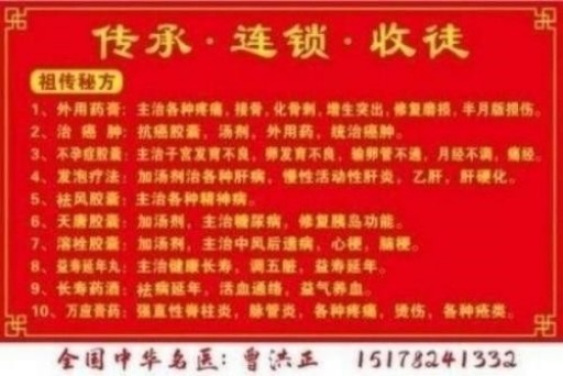 中国中医学家金质奖科学院首席院士  ——曹洪正