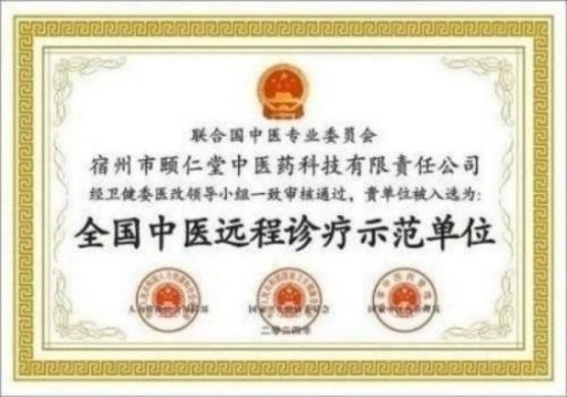 中国中医学家金质奖科学院首席院士  ——曹洪正