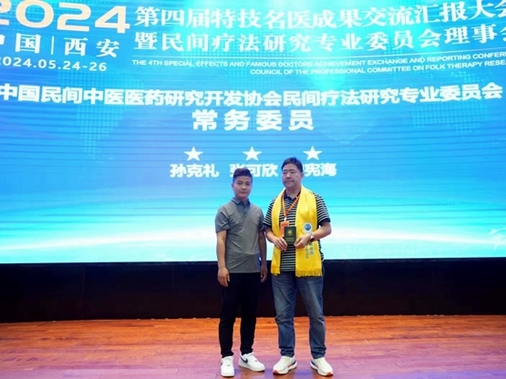 中医专家——余长安