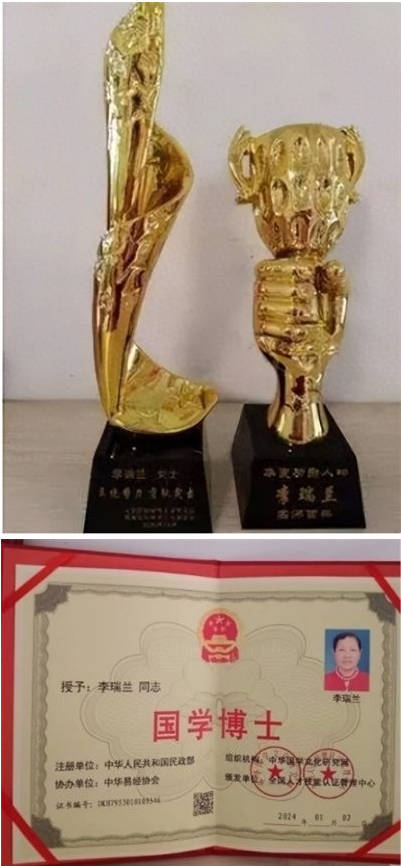 易医文化传承人:李瑞兰  ——  深耕三十余载,守护国学瑰宝