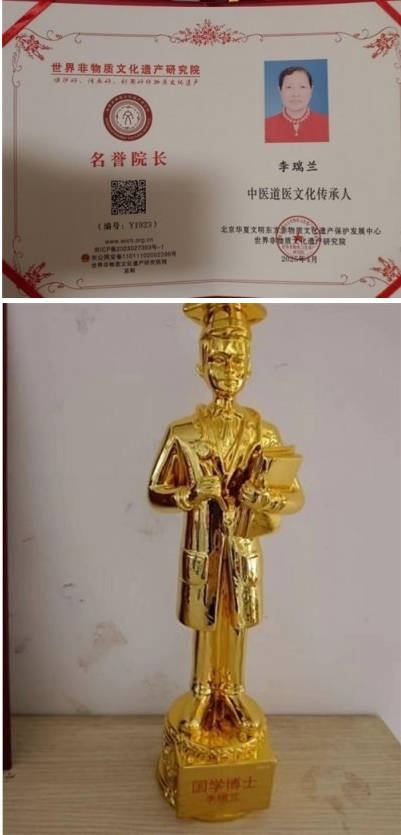 易医文化传承人:李瑞兰  ——  深耕三十余载,守护国学瑰宝
