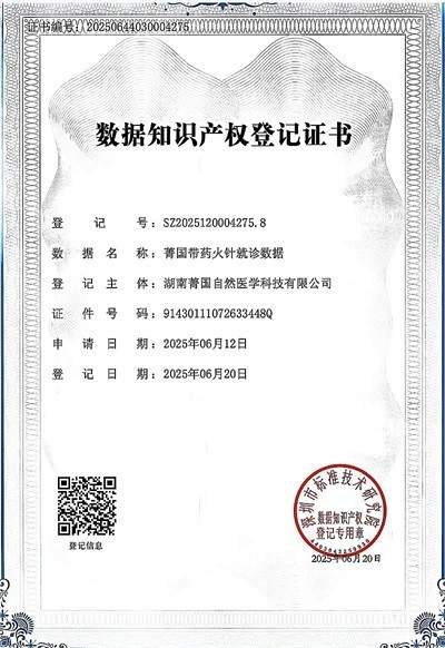 民族的精英  人民的楷模 中国妈妈爱心联盟  唐建华