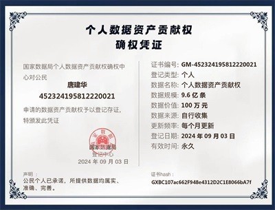 民族的精英  人民的楷模 中国妈妈爱心联盟  唐建华