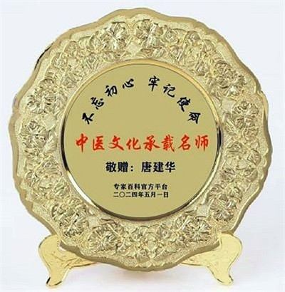 民族的精英  人民的楷模 中国妈妈爱心联盟  唐建华