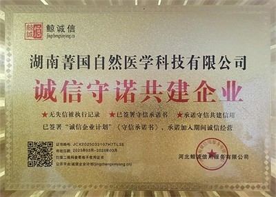 民族的精英  人民的楷模 中国妈妈爱心联盟  唐建华