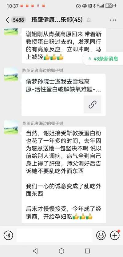 战略性发明与强军建设解决高原边防军缺氧难题！！