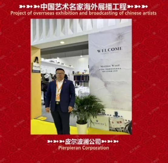 文脉中华 大国人才——力尚于 绍兴皮尔波澜纺织品有限公司董事长