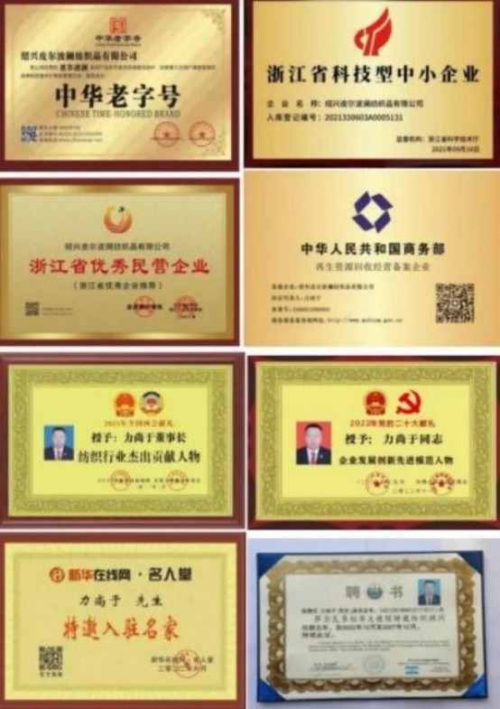 文脉中华 大国人才——力尚于 绍兴皮尔波澜纺织品有限公司董事长