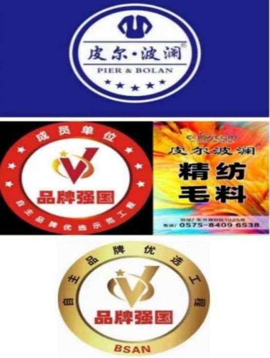 文脉中华 大国人才——力尚于 绍兴皮尔波澜纺织品有限公司董事长