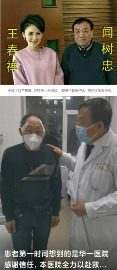 闻树忠：四十载杏林路，中西医结合的开拓者与传承者