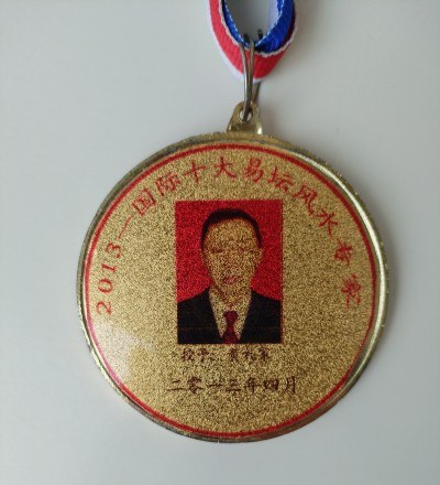 龙王寨民族文化旅游区策划案例