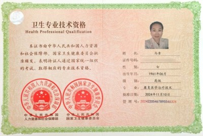 中医药文化全球推广大使——马青