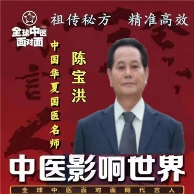 陈宝洪： 探寻中医魅力