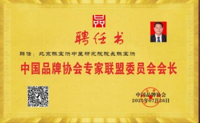 陈宝洪： 探寻中医魅力