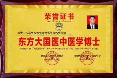 陈宝洪： 探寻中医魅力