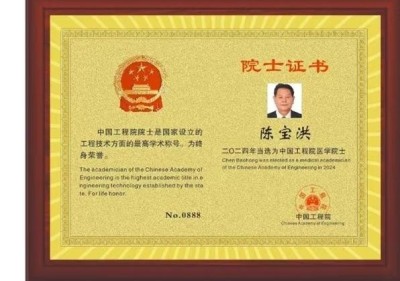 陈宝洪： 探寻中医魅力