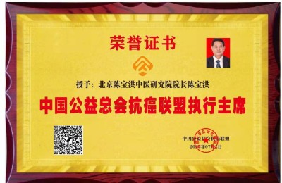 陈宝洪： 探寻中医魅力