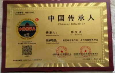 陈宝洪： 探寻中医魅力