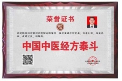 陈宝洪： 探寻中医魅力