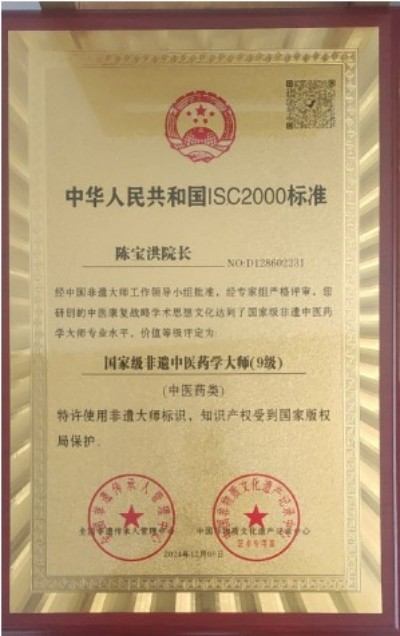 陈宝洪： 探寻中医魅力