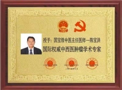 陈宝洪： 探寻中医魅力