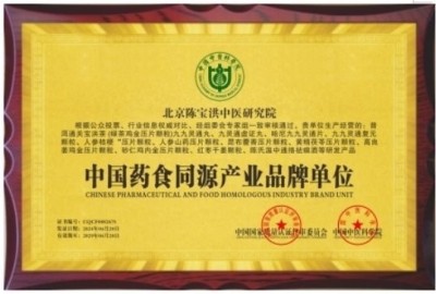 陈宝洪： 探寻中医魅力