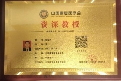 陈宝洪： 探寻中医魅力