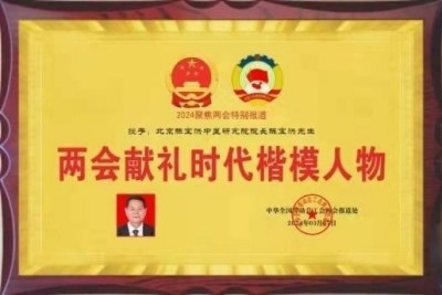 陈宝洪： 探寻中医魅力