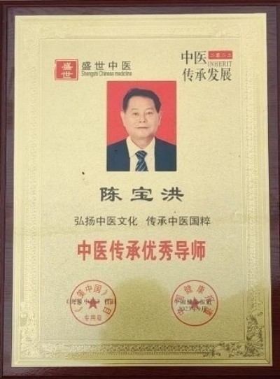 陈宝洪： 探寻中医魅力