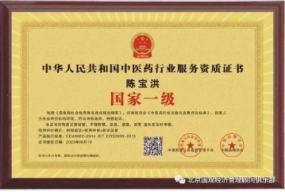 陈宝洪： 探寻中医魅力