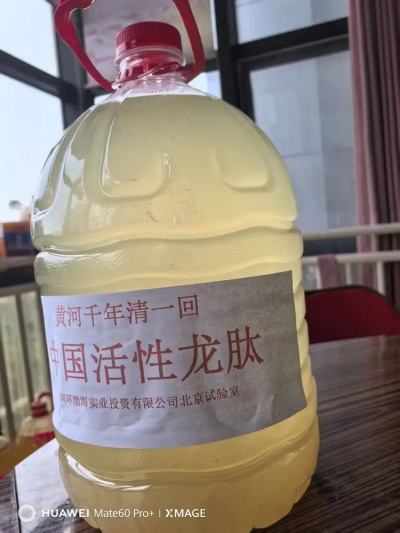 黄河千年清一回活性龙肽回春汤让 98 岁的抗联老战士起死回生