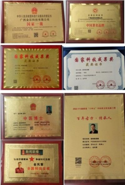 新时代楷模人物——金凤章