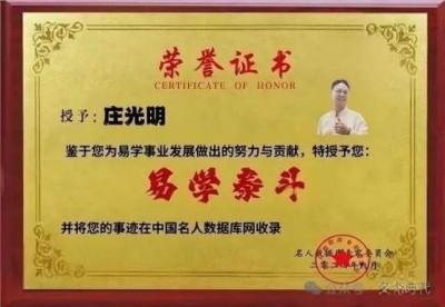 庄光明——文旅数字资源库首席艺术主席