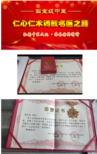 中医创新战略科学家————张庆达