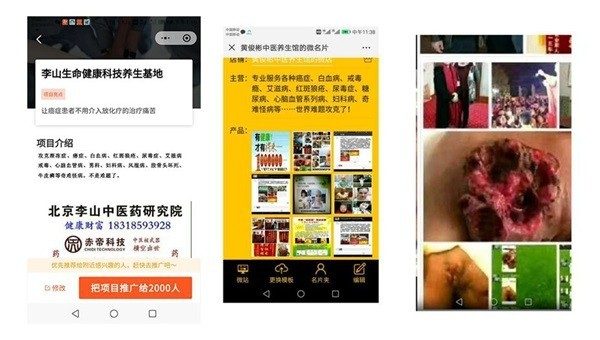 国医大师——黄俊彬