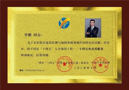 2025中国影响力人物 国家级非遗建筑大师——罗刚