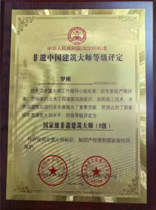 2025中国影响力人物 国家级非遗建筑大师——罗刚