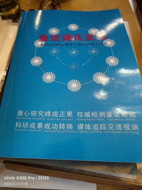 【诺贝尔奖孵化中心会客厅】-【中促会诺奖孵化专委会彭宏钟主任一行看望世界顶级科学家渠玉芝教授】 中促会诺奖孵化专委会