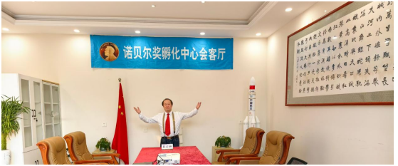 【诺贝尔奖孵化中心会客厅】 【诺贝尔化学/物理学/生物学或医学奖孵化课题：彭宏钟《臭氧疗法生化/生理/生核机制数理化基础宏微分析》】