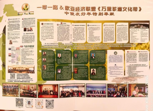 【诺贝尔奖孵化中心会客厅】 【诺贝尔化学/物理学/生理学或医学奖孵化课题：彭宏钟《茶素微量功能元素对碳基/氮基化合物生化/生理/生核反应健康因子数理化基础宏微分析》】