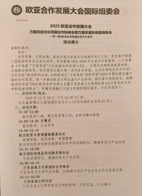 【诺贝尔奖孵化中心会客厅】 【诺贝尔化学/物理学/生理学或医学奖孵化课题：彭宏钟《茶素微量功能元素对碳基/氮基化合物生化/生理/生核反应健康因子数理化基础宏微分析》】