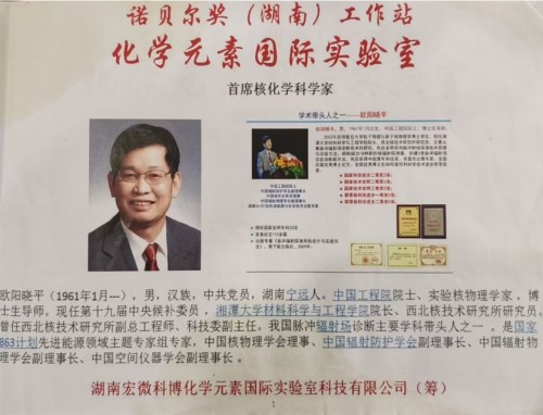 【诺贝尔奖孵化中心会客厅】-【诺贝尔化学奖孵化课题：新化学元素周期表-《宏观元素周期表》】