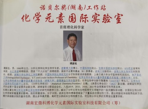 【诺贝尔奖孵化中心会客厅】-【诺贝尔化学奖孵化课题：新化学元素周期表-《宏观元素周期表》】