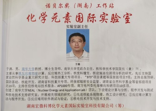 【诺贝尔奖孵化中心会客厅】-【诺贝尔化学奖孵化课题：新化学元素周期表-《宏观元素周期表》】