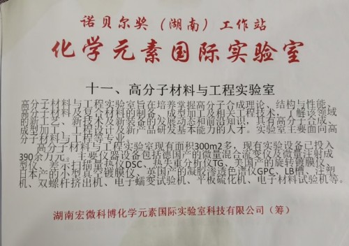 【诺贝尔奖孵化中心会客厅】-【诺贝尔化学奖孵化课题：新化学元素周期表-《宏观元素周期表》】