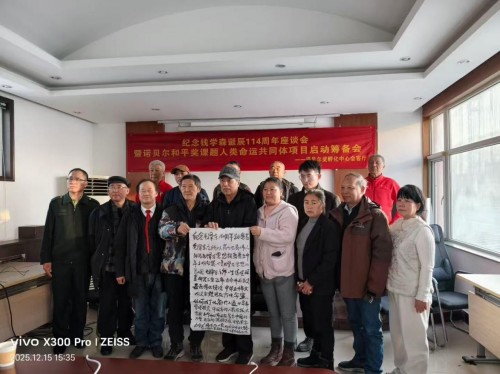 【诺贝尔奖孵化中心会客厅】 【诺贝尔化学/物理学/生理学或医学奖孵化课题：彭宏钟《鋐基干细胞逆生青春期微量功能元素同位素回归青年态机制数理化基础宏微分析》】